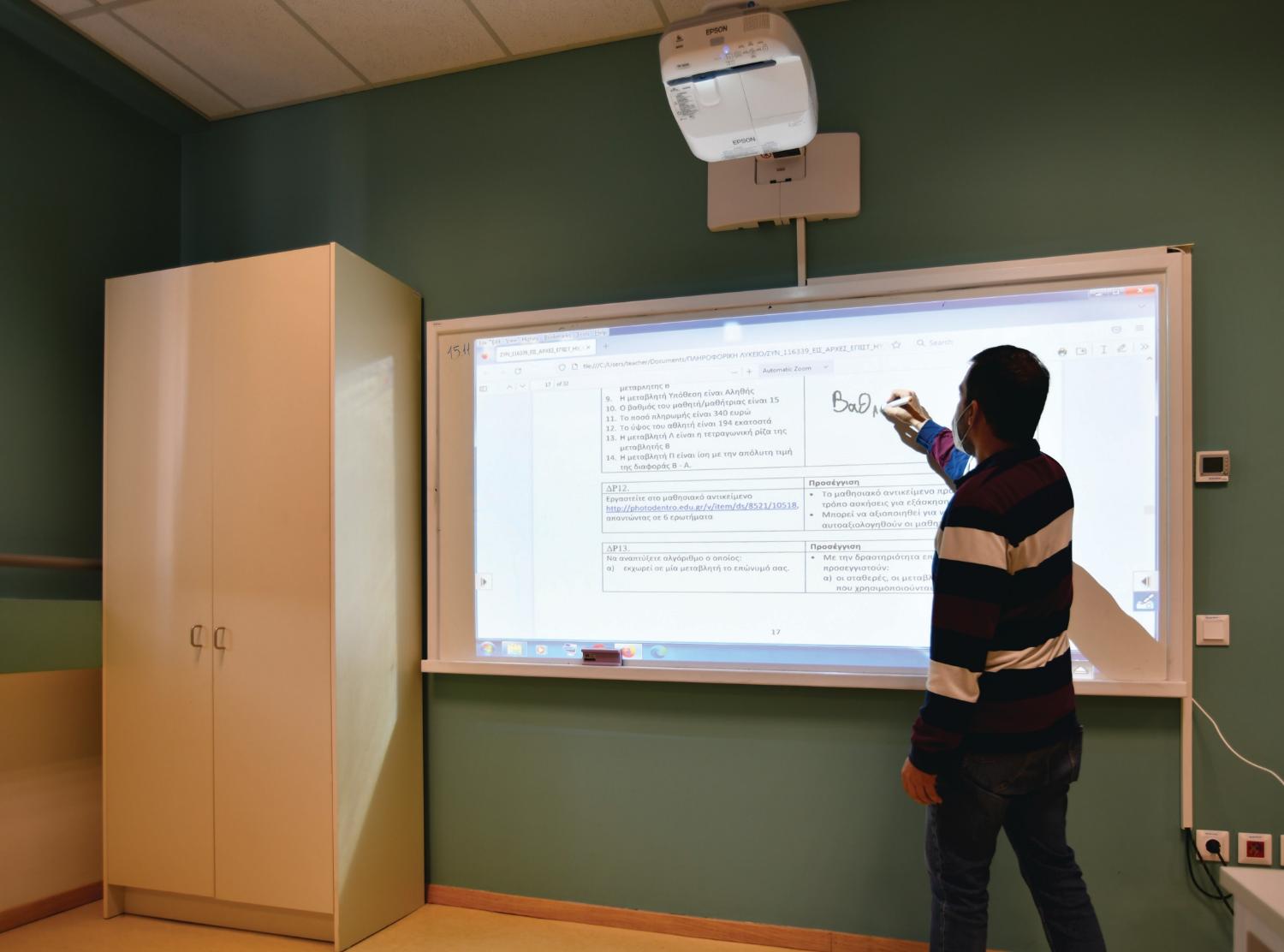 Interactive Whiteboard