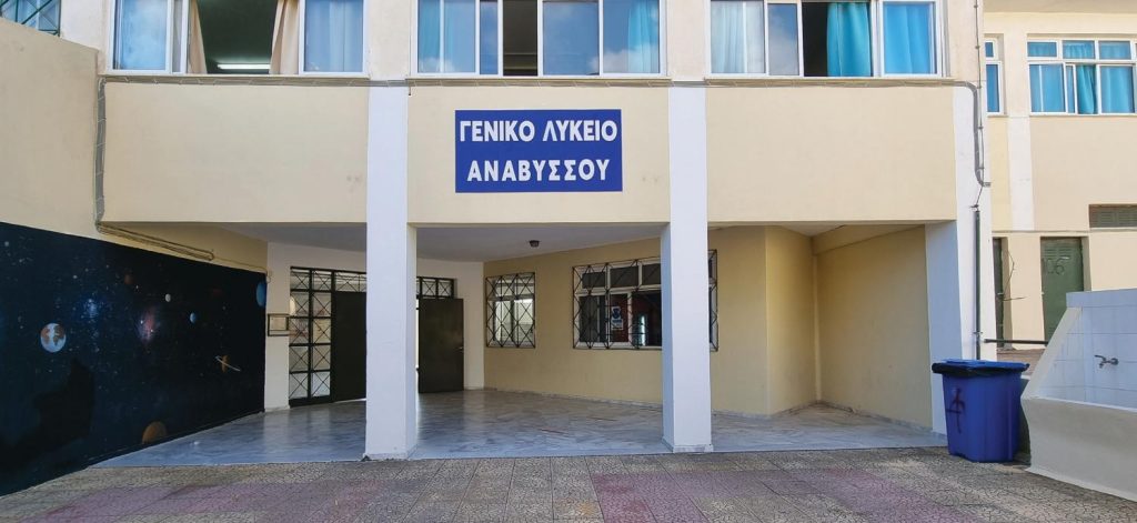 General Senior High School in Anavyssos