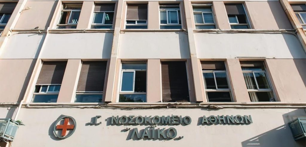 Laiko General Hospital Of Athens