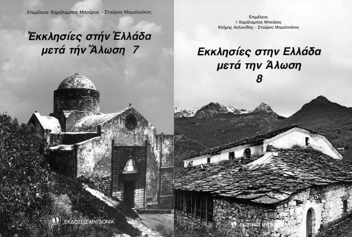 Εξώφυλλα