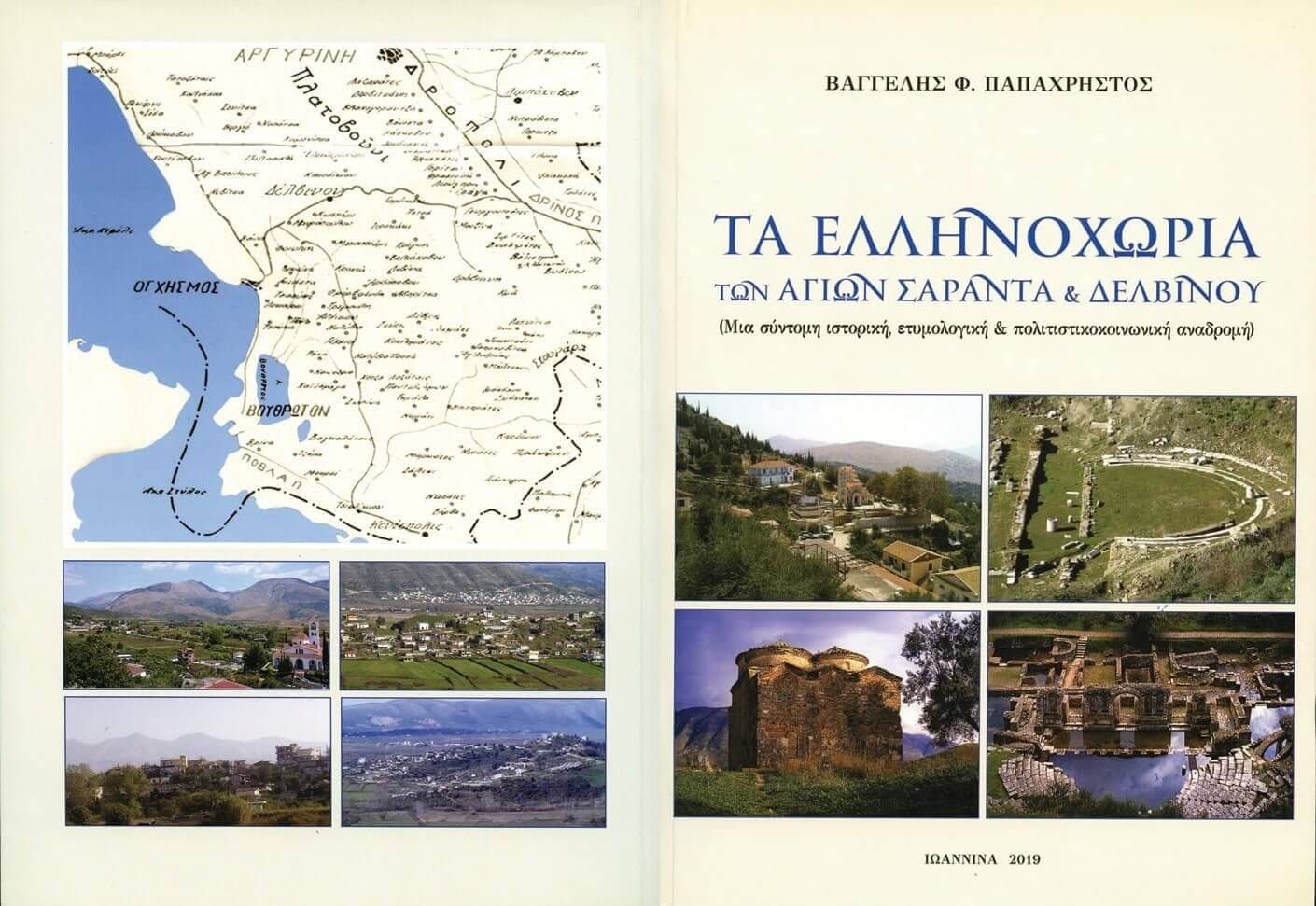 Εξώφυλλο