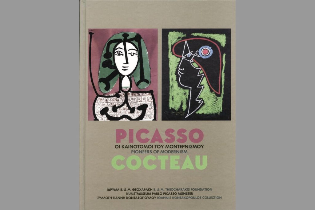 PICASSO – COCTEAU Οι Kαινοτόμοι του Μοντερνισμού / Pioneers of Modernism